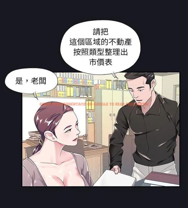 查看漫画我的專屬管家 - 第5話 - tymanga.com中的4700040图片 查看漫画我的專屬管家 - 第5話 - tymanga.com中的4700040图片