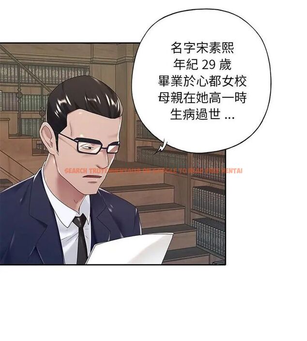 查看漫画我的專屬管家 - 第6話 - tymanga.com中的4700115图片 查看漫画我的專屬管家 - 第6話 - tymanga.com中的4700115图片