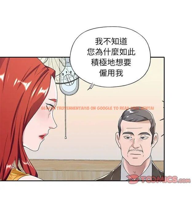 查看漫画我的專屬管家 - 第6話 - tymanga.com中的4700183图片 查看漫画我的專屬管家 - 第6話 - tymanga.com中的4700183图片