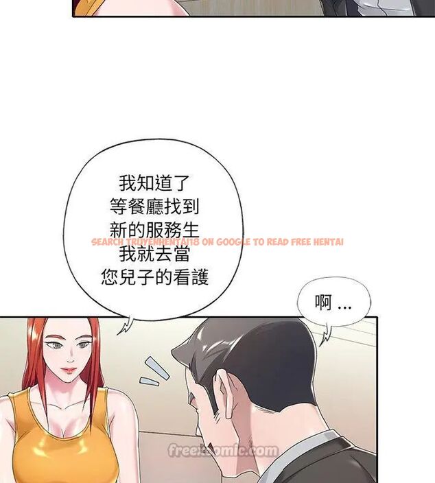 查看漫画我的專屬管家 - 第6話 - tymanga.com中的4700189图片 查看漫画我的專屬管家 - 第6話 - tymanga.com中的4700189图片
