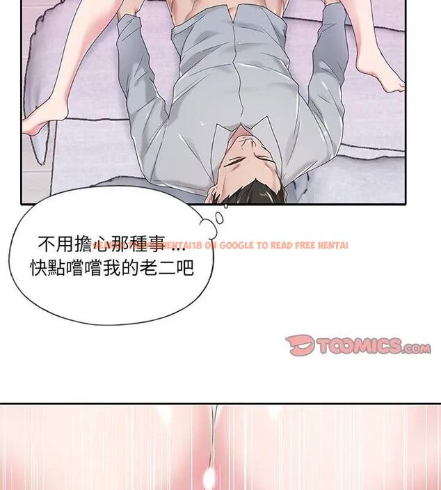 查看漫画我的專屬管家 - 第7話 - tymanga.com中的4700242图片 查看漫画我的專屬管家 - 第7話 - tymanga.com中的4700242图片