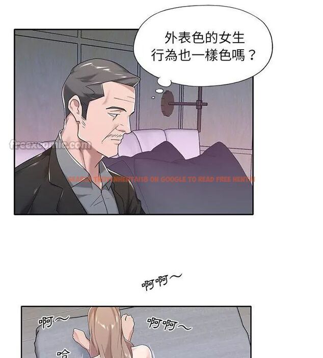 查看漫画我的專屬管家 - 第7話 - tymanga.com中的4700253图片 查看漫画我的專屬管家 - 第7話 - tymanga.com中的4700253图片