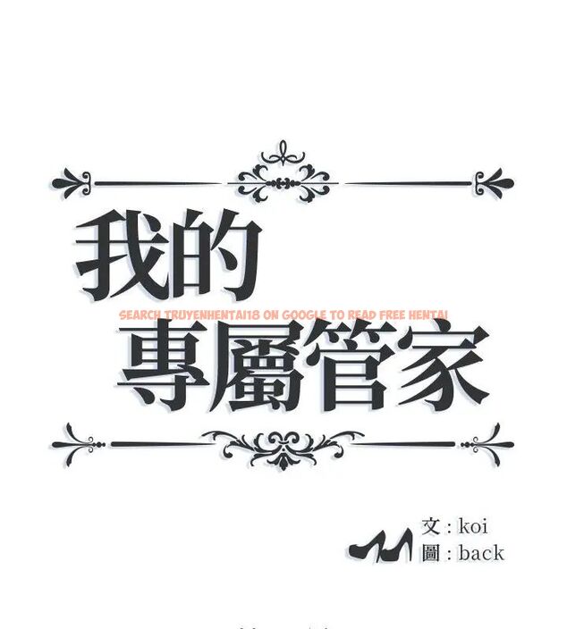 查看漫画我的專屬管家 - 第8話 - tymanga.com中的4700294图片 查看漫画我的專屬管家 - 第8話 - tymanga.com中的4700294图片