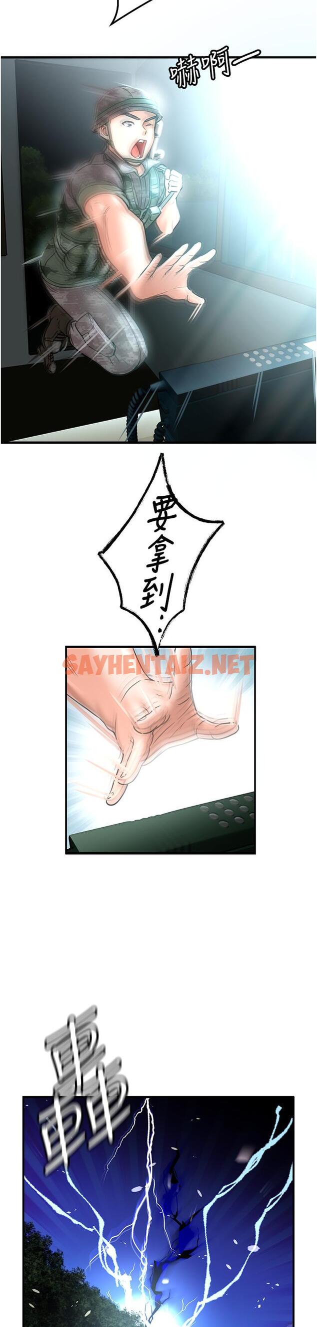 查看漫画我和繼母的荒島求生記 - 第1話-任務：請將繼母變炮友 - tymanga.com中的1222587图片