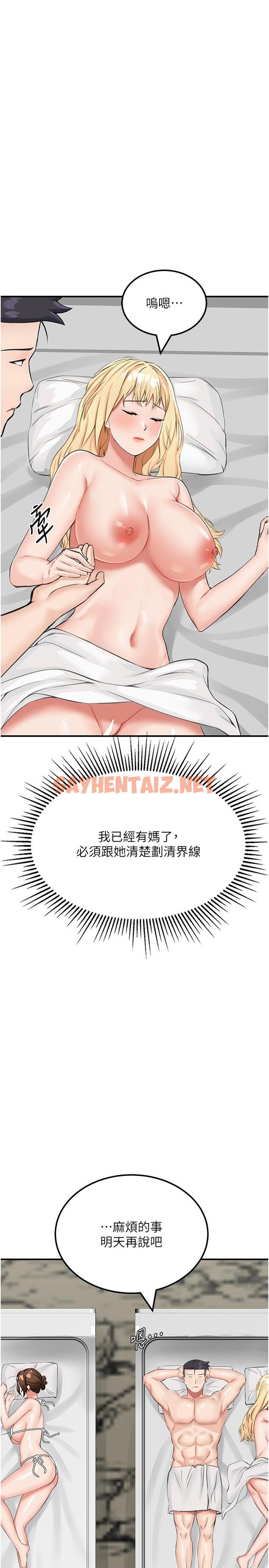 查看漫画我和繼母的荒島求生記 - 第10話-和奕希做舒服嗎？ - sayhentaiz.net中的1246402图片