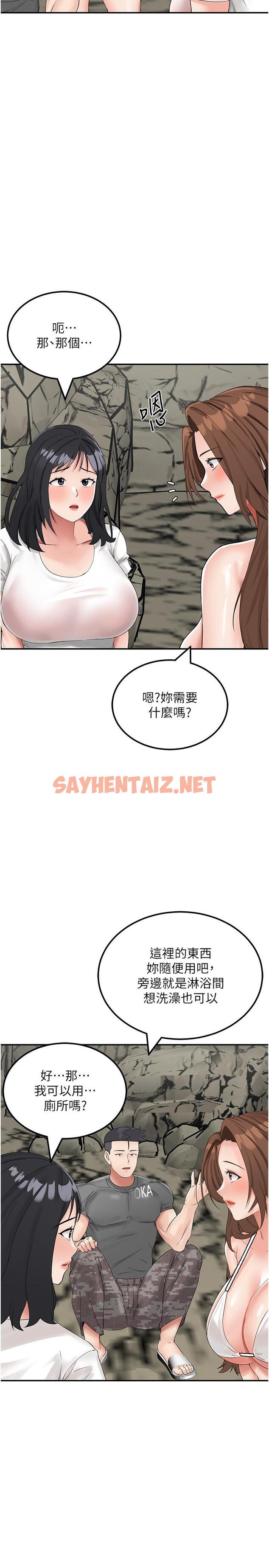 查看漫画我和繼母的荒島求生記 - 第10話-和奕希做舒服嗎？ - sayhentaiz.net中的1246424图片