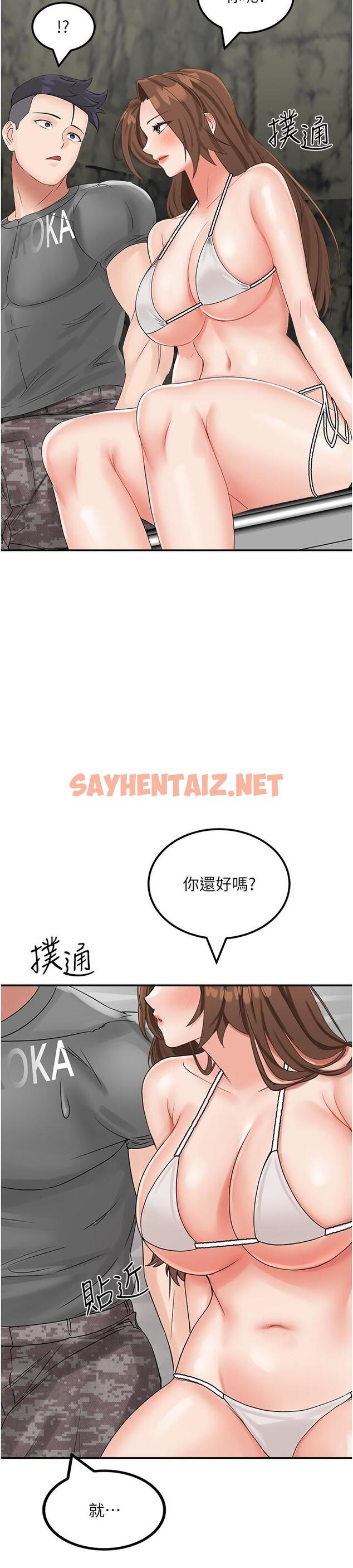 查看漫画我和繼母的荒島求生記 - 第10話-和奕希做舒服嗎？ - sayhentaiz.net中的1246428图片