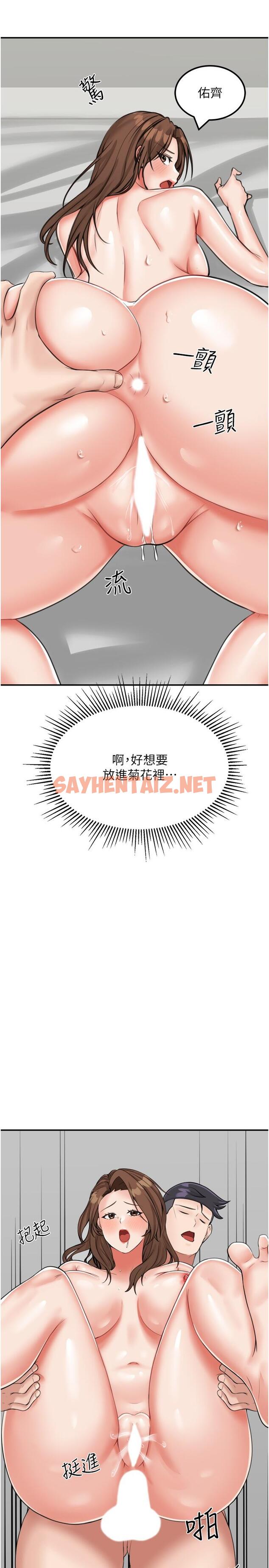 查看漫画我和繼母的荒島求生記 - 第12話-傾瀉而出的愛液 - sayhentaiz.net中的1258597图片