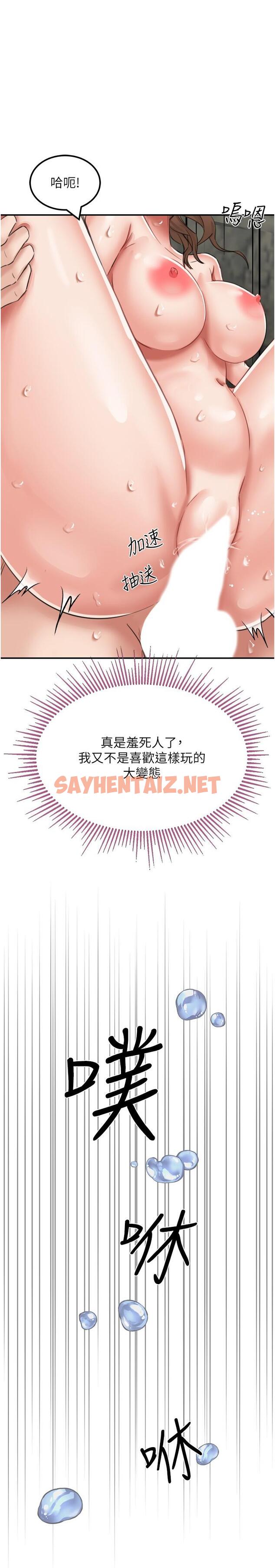 查看漫画我和繼母的荒島求生記 - 第12話-傾瀉而出的愛液 - sayhentaiz.net中的1258620图片