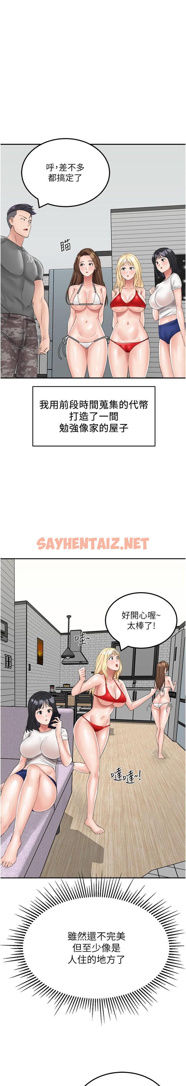 查看漫画我和繼母的荒島求生記 - 第13話-和三個女人一起同居 - sayhentaiz.net中的1268642图片