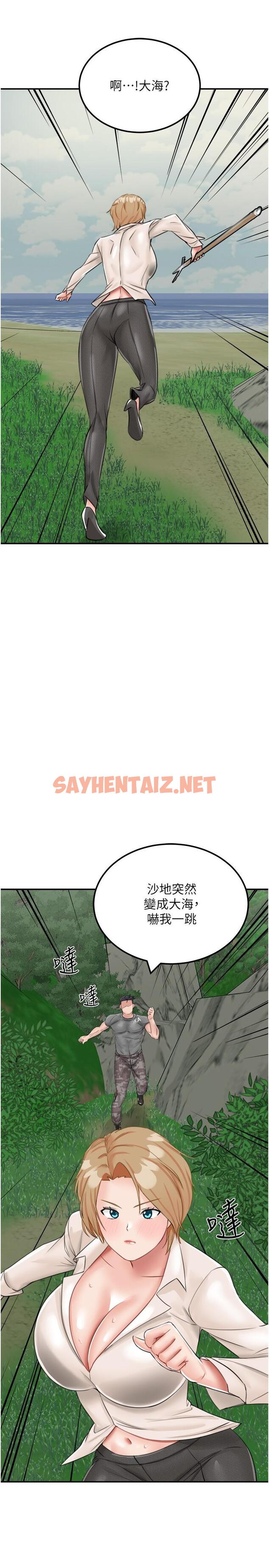 查看漫画我和繼母的荒島求生記 - 第14話-性感雙姝的特別服務 - sayhentaiz.net中的1274987图片