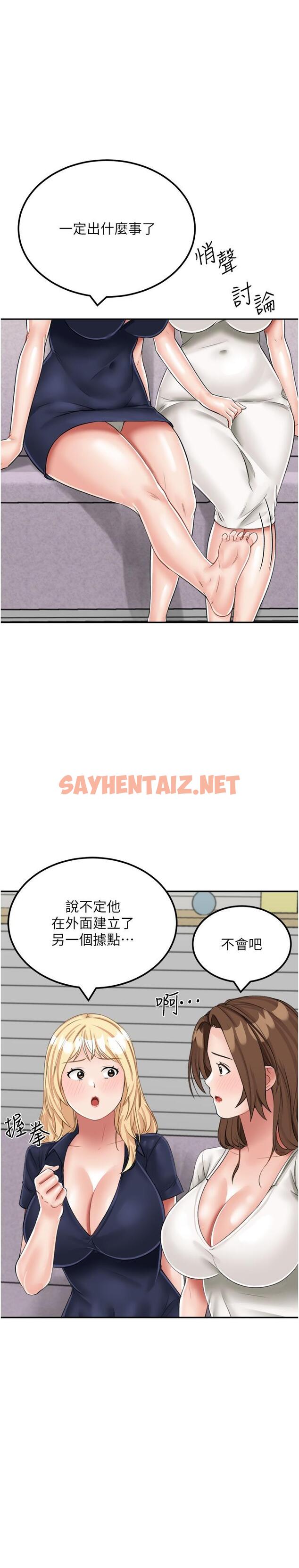 查看漫画我和繼母的荒島求生記 - 第14話-性感雙姝的特別服務 - sayhentaiz.net中的1274995图片