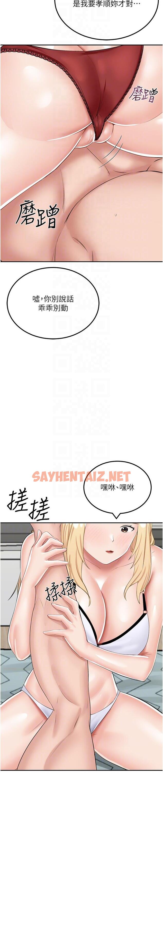 查看漫画我和繼母的荒島求生記 - 第14話-性感雙姝的特別服務 - sayhentaiz.net中的1275006图片