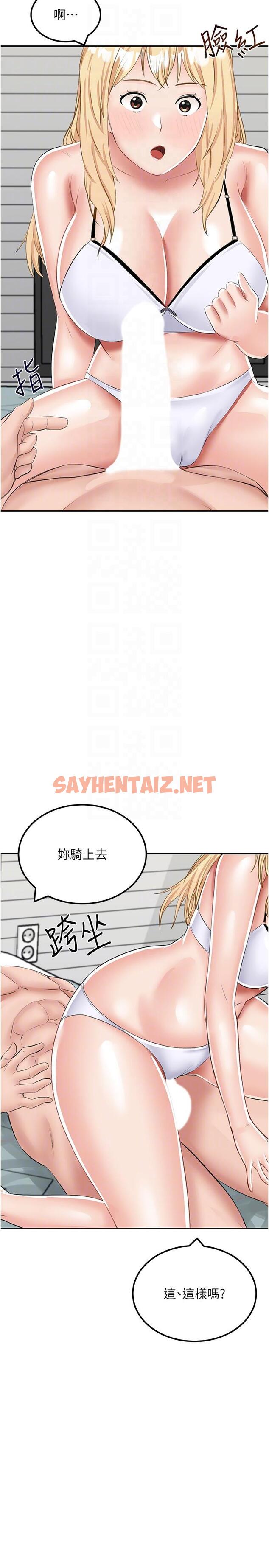 查看漫画我和繼母的荒島求生記 - 第14話-性感雙姝的特別服務 - sayhentaiz.net中的1275012图片