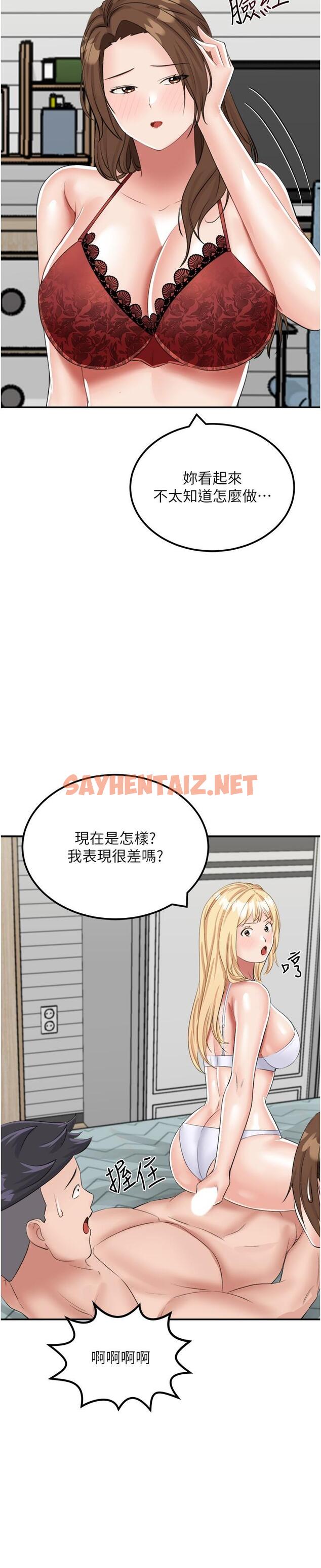 查看漫画我和繼母的荒島求生記 - 第14話-性感雙姝的特別服務 - sayhentaiz.net中的1275016图片