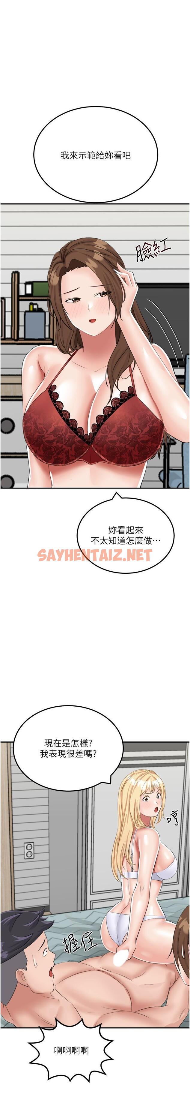 查看漫画我和繼母的荒島求生記 - 第15話-愛液滿滿的小穴 - sayhentaiz.net中的1285104图片