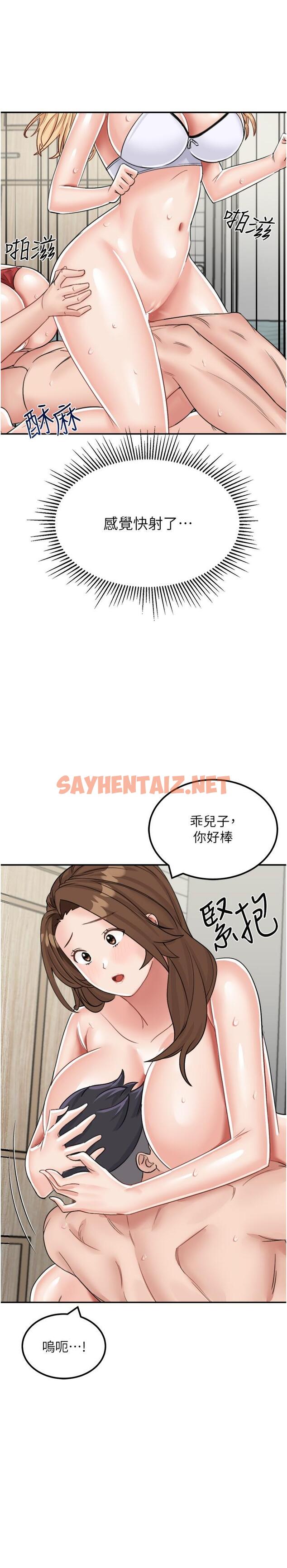 查看漫画我和繼母的荒島求生記 - 第15話-愛液滿滿的小穴 - sayhentaiz.net中的1285124图片