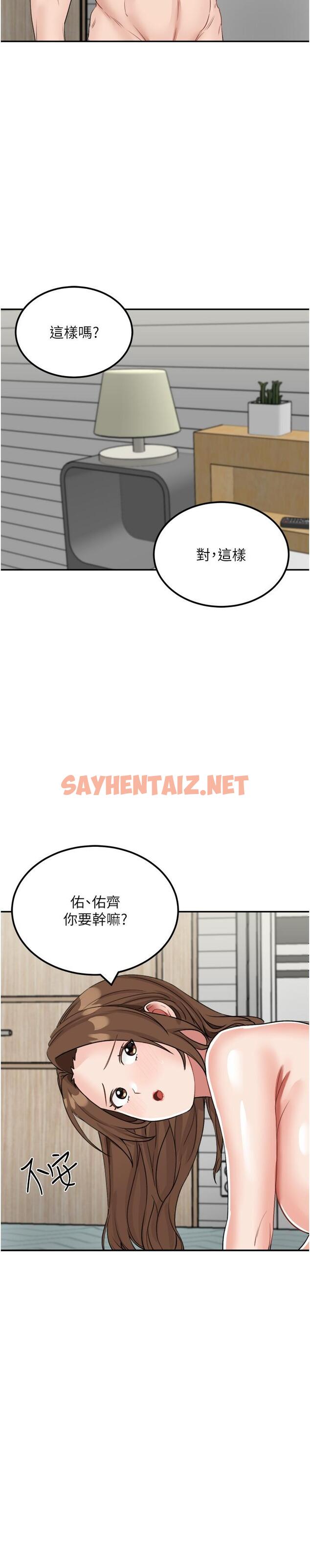 查看漫画我和繼母的荒島求生記 - 第15話-愛液滿滿的小穴 - sayhentaiz.net中的1285139图片