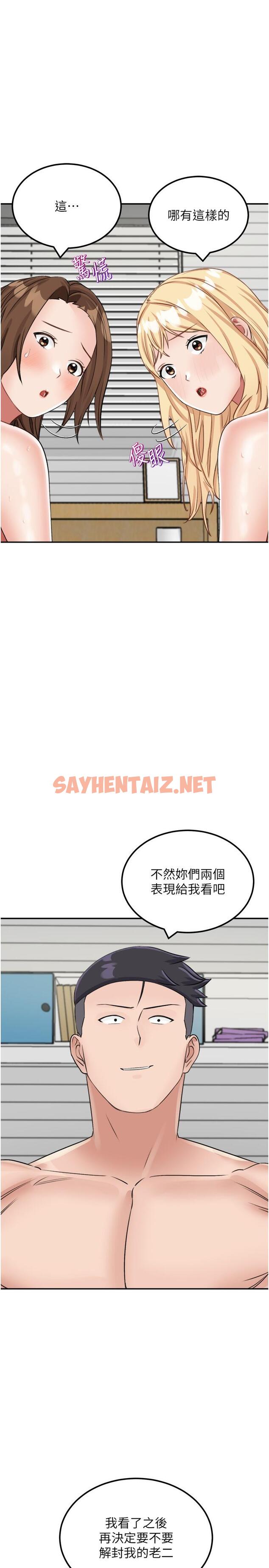 查看漫画我和繼母的荒島求生記 - 第16話-三人行的連續高潮 - sayhentaiz.net中的1290626图片