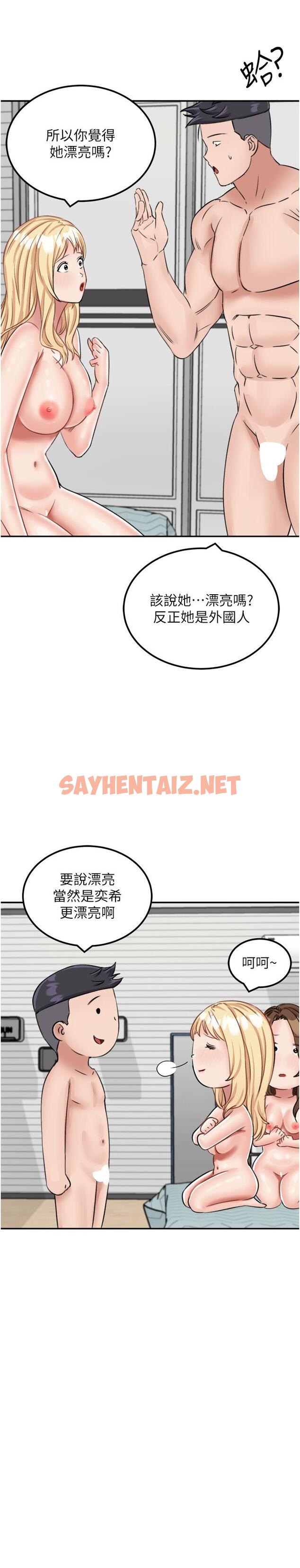 查看漫画我和繼母的荒島求生記 - 第16話-三人行的連續高潮 - sayhentaiz.net中的1290640图片