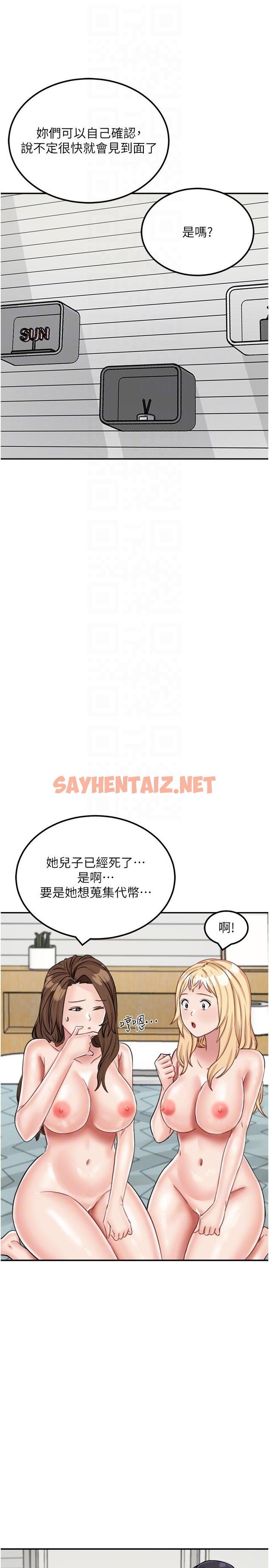 查看漫画我和繼母的荒島求生記 - 第16話-三人行的連續高潮 - sayhentaiz.net中的1290641图片