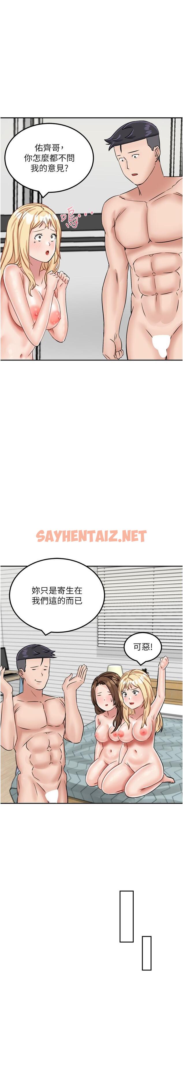 查看漫画我和繼母的荒島求生記 - 第16話-三人行的連續高潮 - sayhentaiz.net中的1290644图片