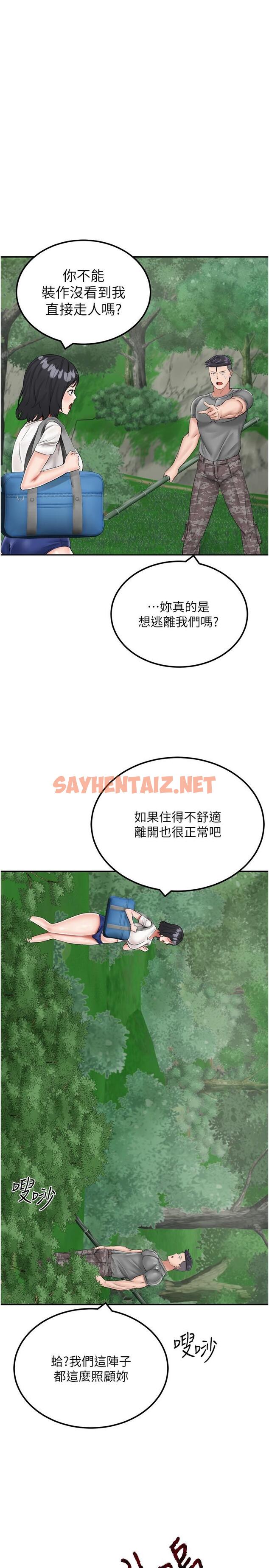 查看漫画我和繼母的荒島求生記 - 第17話-我是第一次，懷孕怎麼辦？ - sayhentaiz.net中的1299935图片