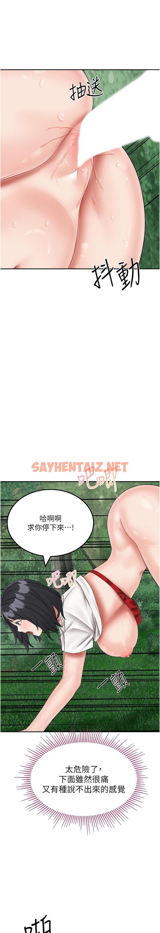 查看漫画我和繼母的荒島求生記 - 第18話-跟狗交配沒兩樣! - sayhentaiz.net中的1308430图片