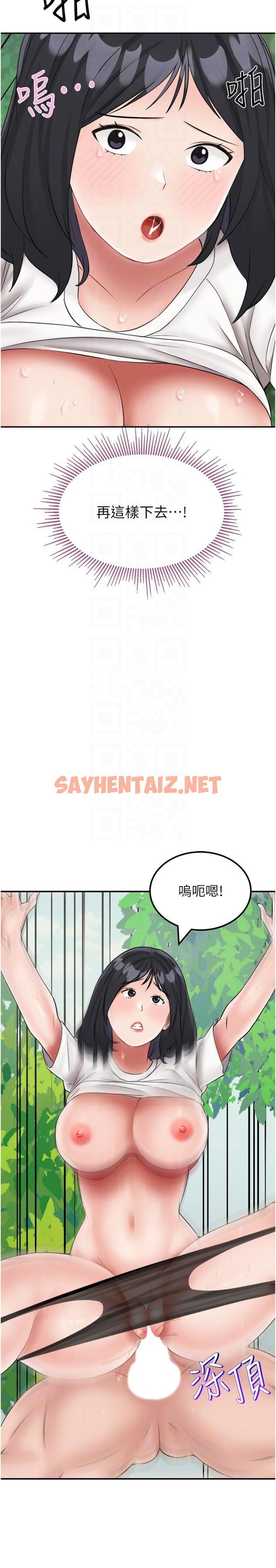 查看漫画我和繼母的荒島求生記 - 第18話-跟狗交配沒兩樣! - sayhentaiz.net中的1308431图片