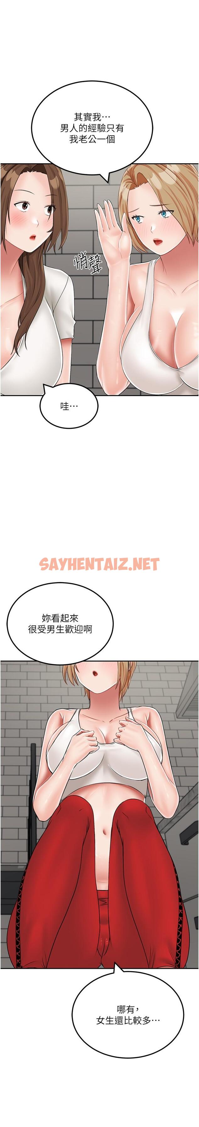 查看漫画我和繼母的荒島求生記 - 第19話-騎到我身上來吧! - sayhentaiz.net中的1315584图片