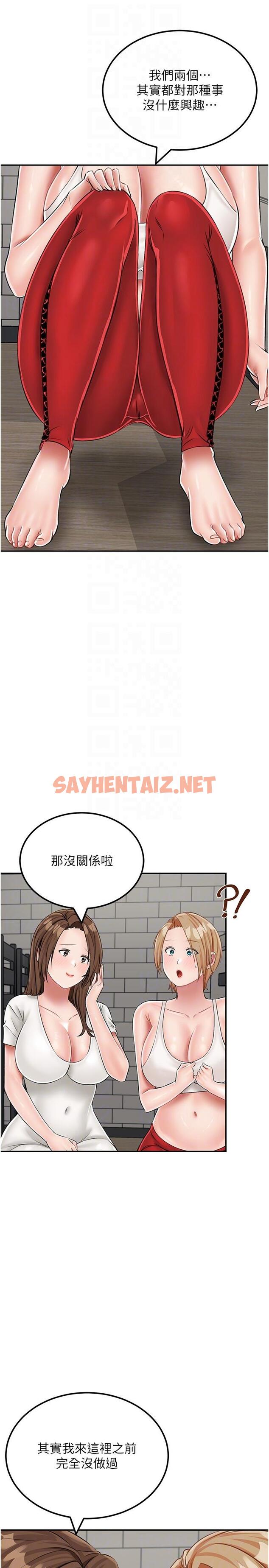 查看漫画我和繼母的荒島求生記 - 第19話-騎到我身上來吧! - sayhentaiz.net中的1315586图片