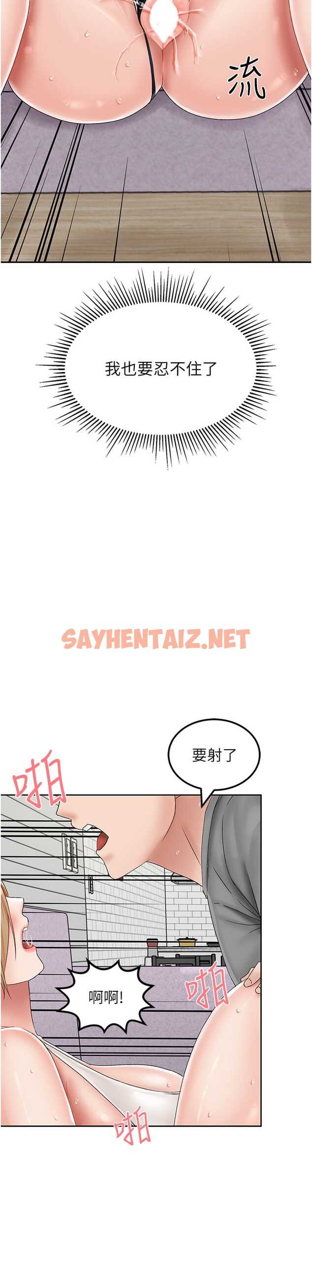 查看漫画我和繼母的荒島求生記 - 第20話-被頂到底了♥ - sayhentaiz.net中的1327100图片