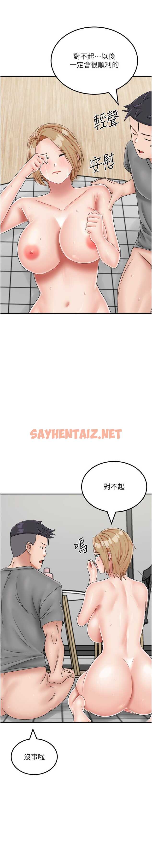 查看漫画我和繼母的荒島求生記 - 第20話-被頂到底了♥ - sayhentaiz.net中的1327121图片