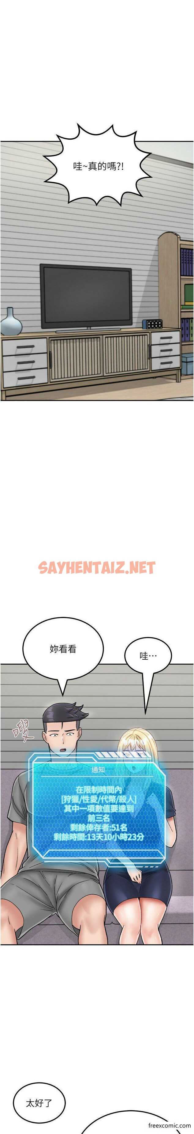 查看漫画我和繼母的荒島求生記 - 第26話-我那邊是第一次…♥ - sayhentaiz.net中的1355649图片