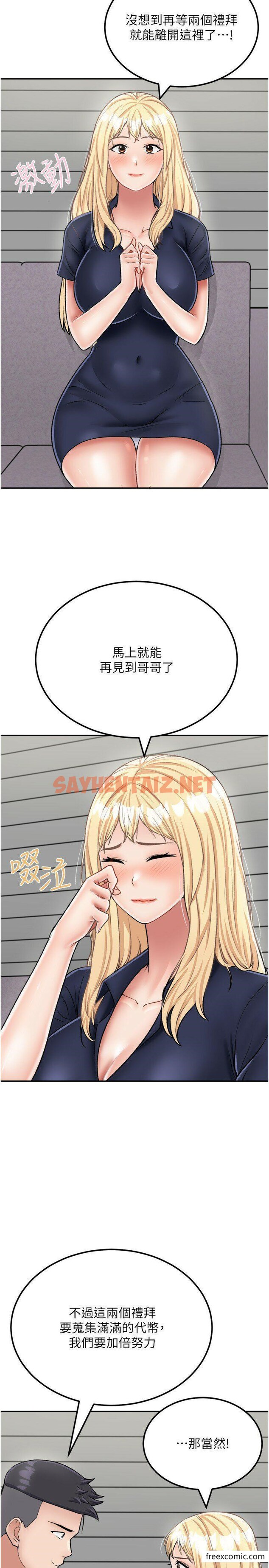 查看漫画我和繼母的荒島求生記 - 第26話-我那邊是第一次…♥ - sayhentaiz.net中的1355650图片