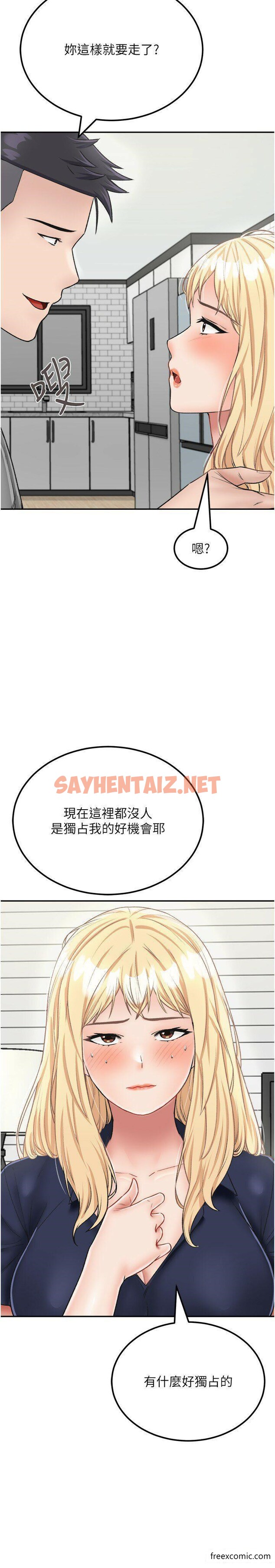 查看漫画我和繼母的荒島求生記 - 第26話-我那邊是第一次…♥ - sayhentaiz.net中的1355654图片