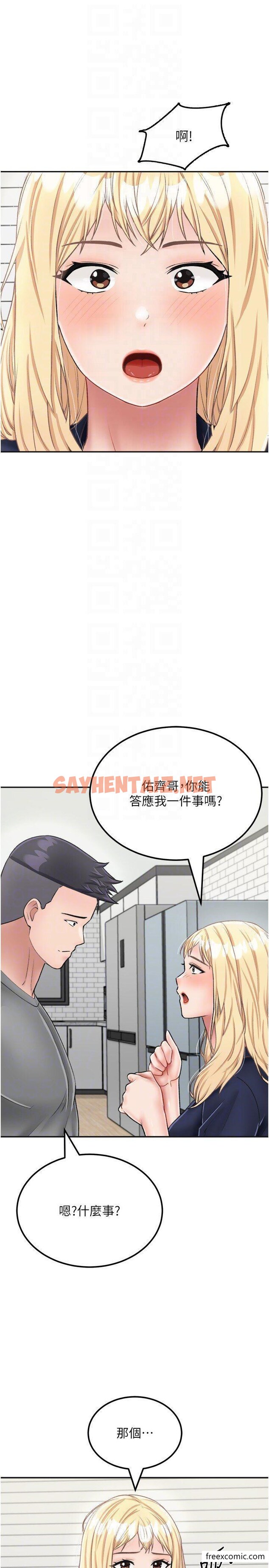 查看漫画我和繼母的荒島求生記 - 第26話-我那邊是第一次…♥ - sayhentaiz.net中的1355655图片