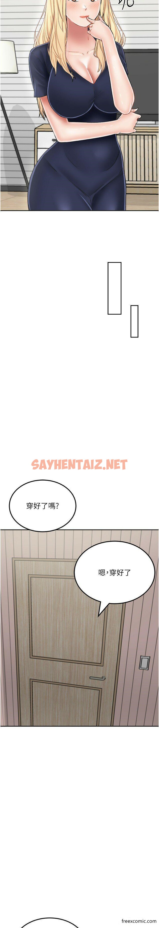 查看漫画我和繼母的荒島求生記 - 第26話-我那邊是第一次…♥ - sayhentaiz.net中的1355656图片