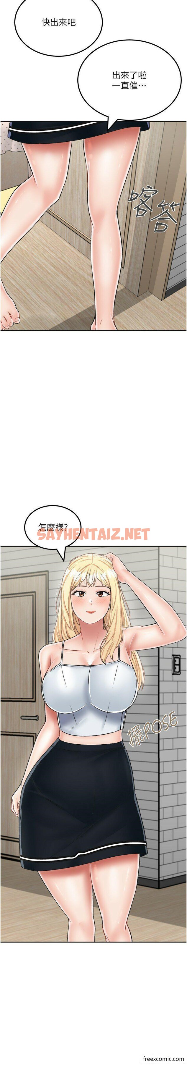 查看漫画我和繼母的荒島求生記 - 第26話-我那邊是第一次…♥ - sayhentaiz.net中的1355657图片