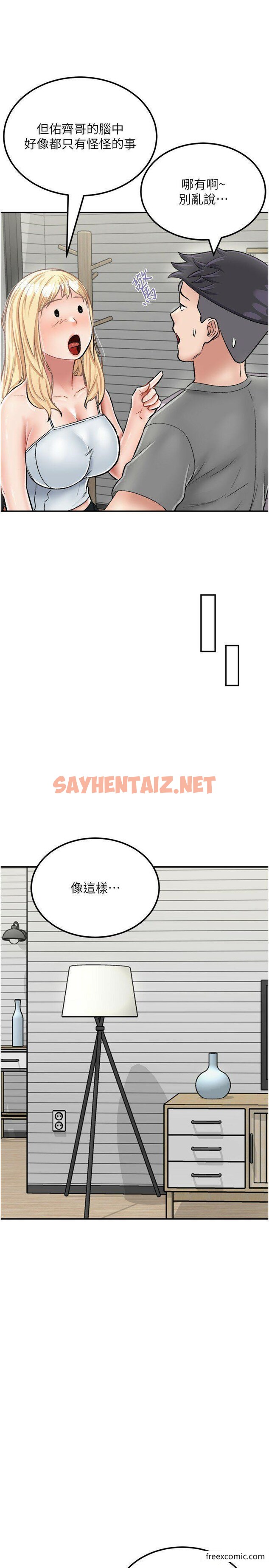 查看漫画我和繼母的荒島求生記 - 第26話-我那邊是第一次…♥ - sayhentaiz.net中的1355662图片