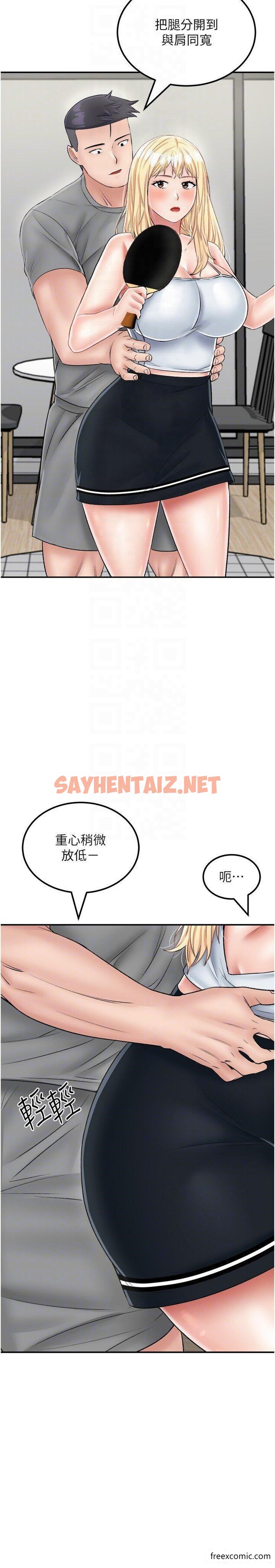 查看漫画我和繼母的荒島求生記 - 第26話-我那邊是第一次…♥ - sayhentaiz.net中的1355663图片