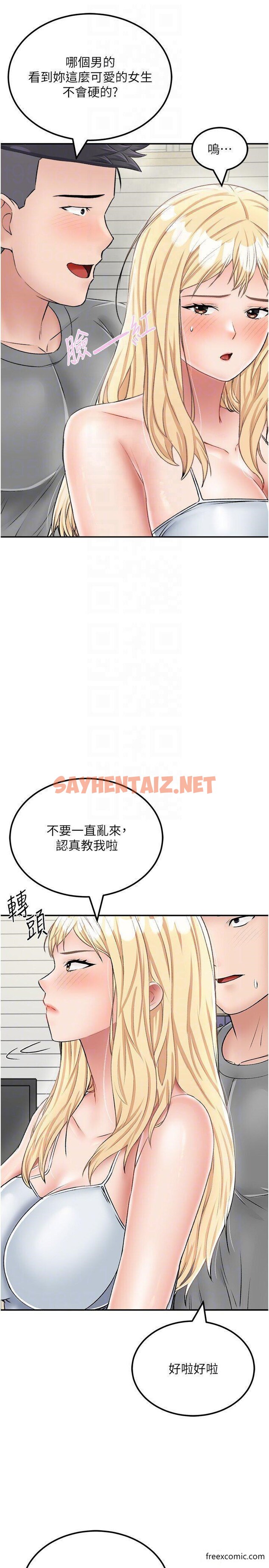 查看漫画我和繼母的荒島求生記 - 第26話-我那邊是第一次…♥ - sayhentaiz.net中的1355667图片