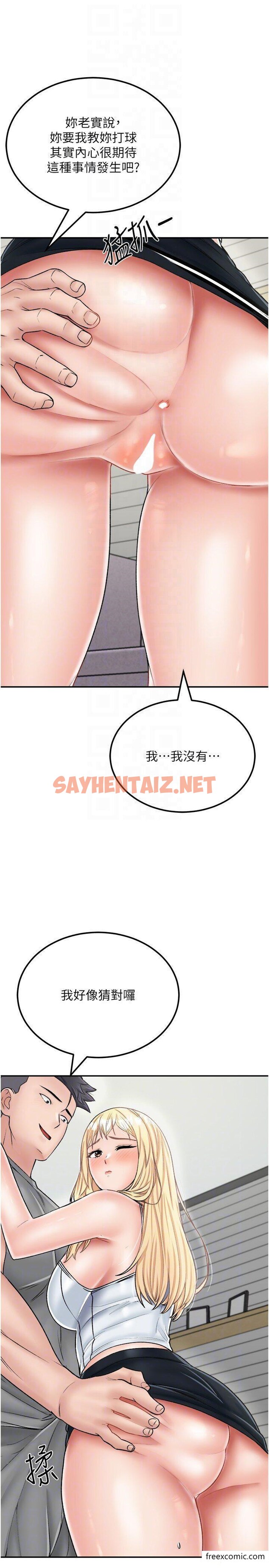 查看漫画我和繼母的荒島求生記 - 第26話-我那邊是第一次…♥ - sayhentaiz.net中的1355673图片