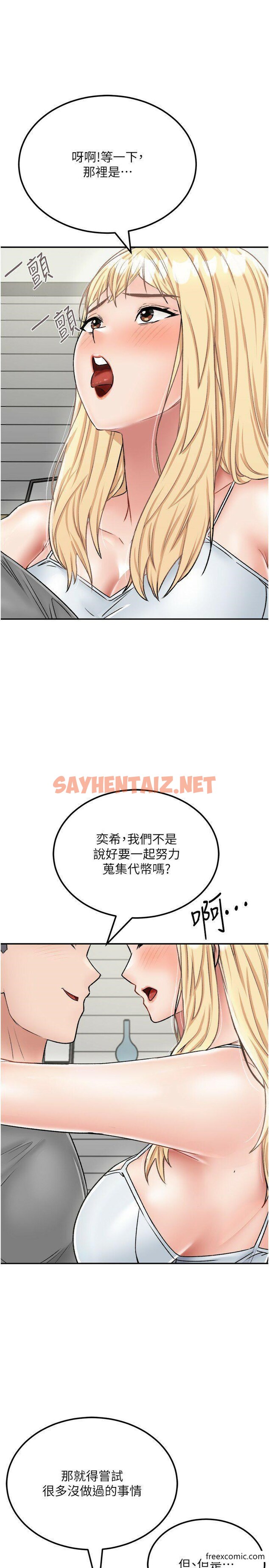 查看漫画我和繼母的荒島求生記 - 第26話-我那邊是第一次…♥ - sayhentaiz.net中的1355676图片