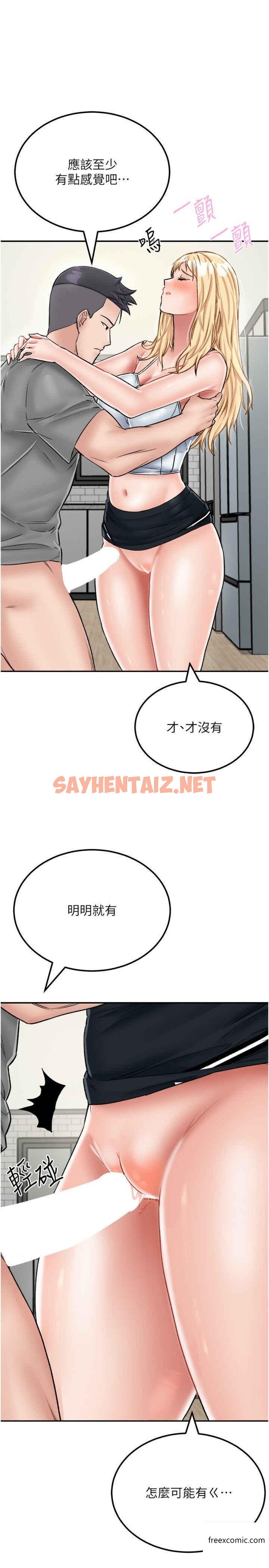 查看漫画我和繼母的荒島求生記 - 第27話-開通後門而爆發的噴泉 - sayhentaiz.net中的1357402图片