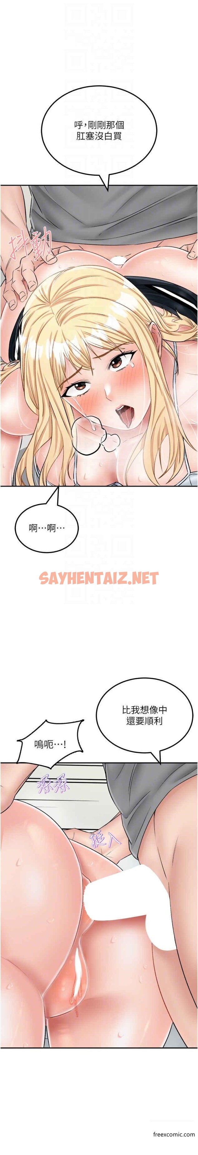 查看漫画我和繼母的荒島求生記 - 第27話-開通後門而爆發的噴泉 - sayhentaiz.net中的1357421图片