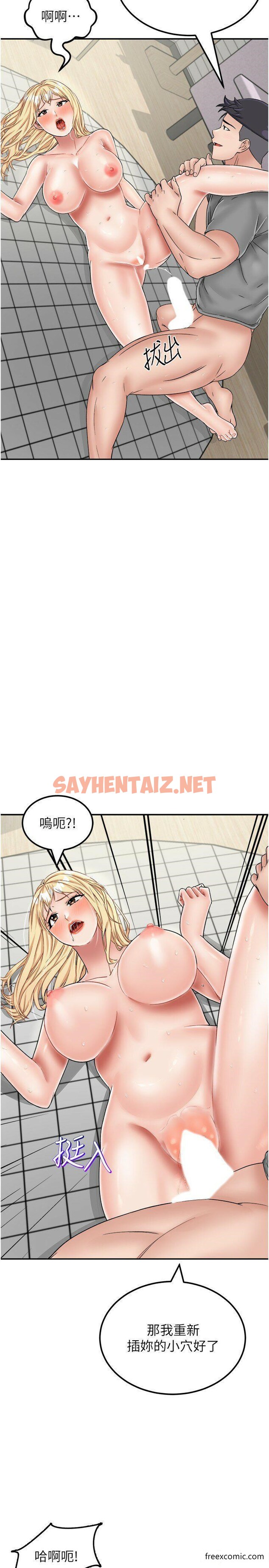 查看漫画我和繼母的荒島求生記 - 第28話-拼命做愛蒐集代幣 - sayhentaiz.net中的1361504图片