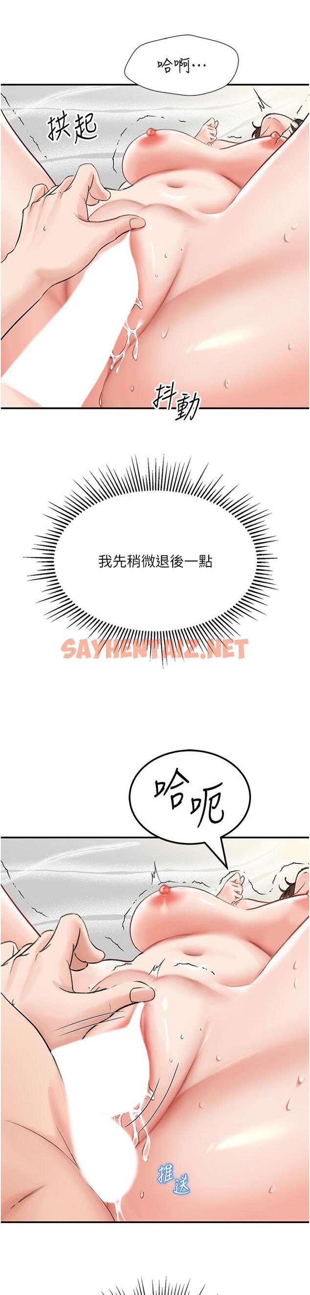 查看漫画我和繼母的荒島求生記 - 第6話-射滿滿的無套中出 - sayhentaiz.net中的1222857图片