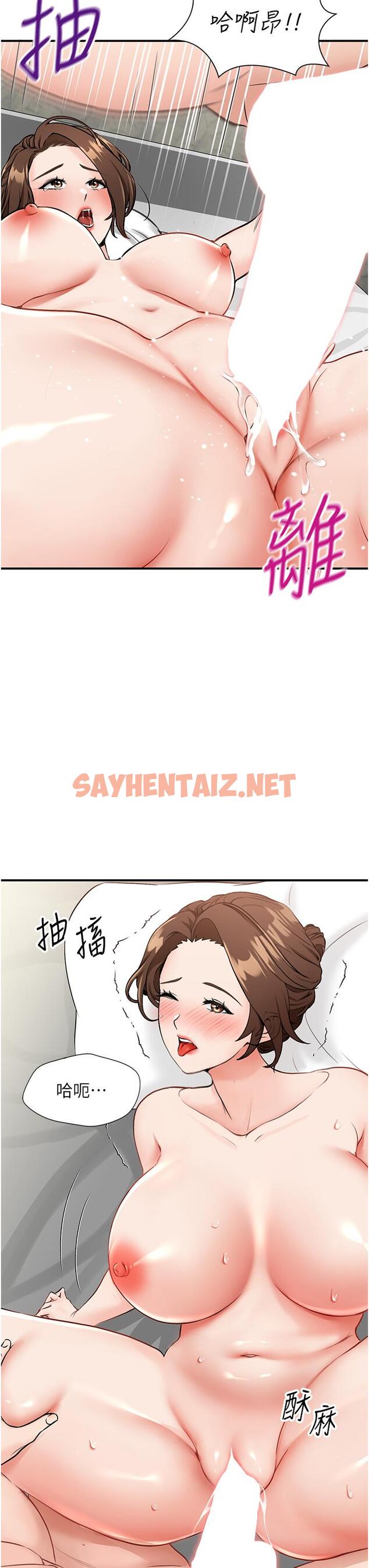 查看漫画我和繼母的荒島求生記 - 第6話-射滿滿的無套中出 - sayhentaiz.net中的1222868图片