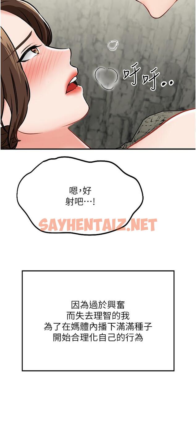 查看漫画我和繼母的荒島求生記 - 第6話-射滿滿的無套中出 - sayhentaiz.net中的1222902图片